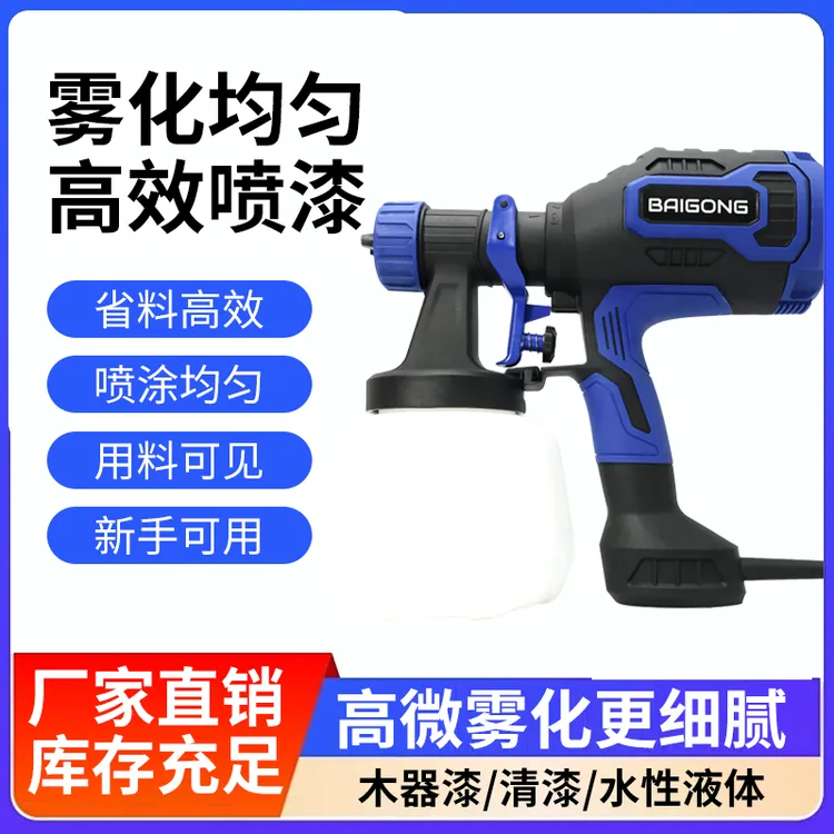 喷涂一体多功能电动枪适用于油漆乳胶漆防绣油漆油漆喷漆枪神器