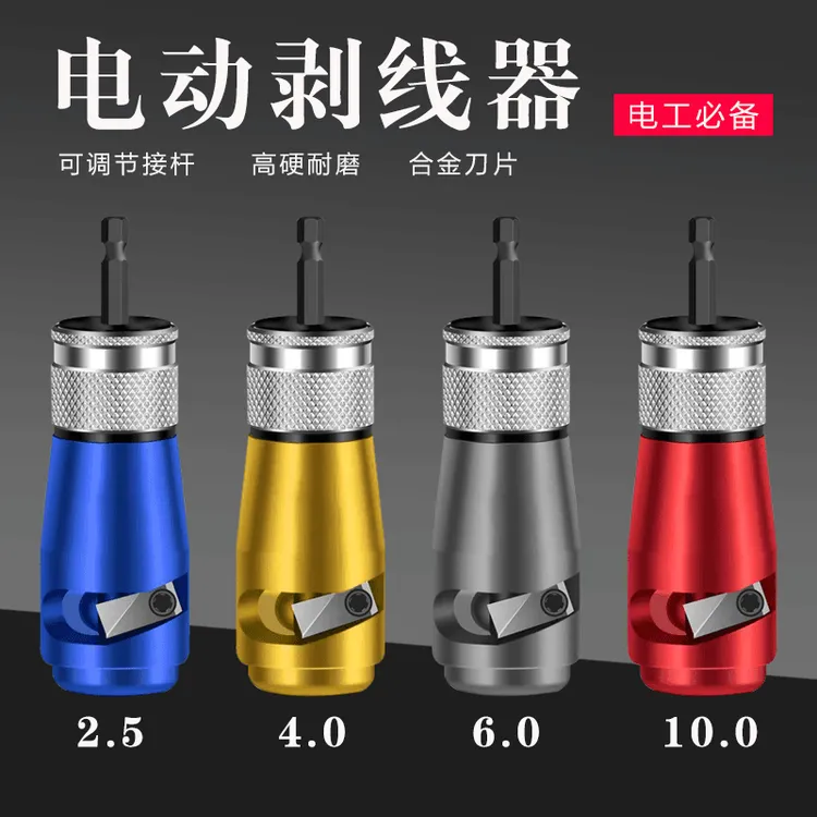 电工电动快速专业剥线器神器剥皮家庭平方埋线电线剥线便携设计