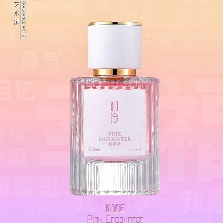 初伶粉邂逅香水粉色学生小众清新花香好闻魅力中性淡雅女士淡香