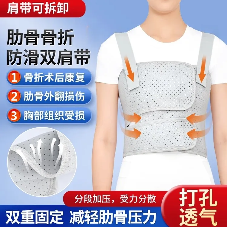 肋骨骨折固定带护胸绑带术后康复胸椎护具透气肋骨带可拆卸加压