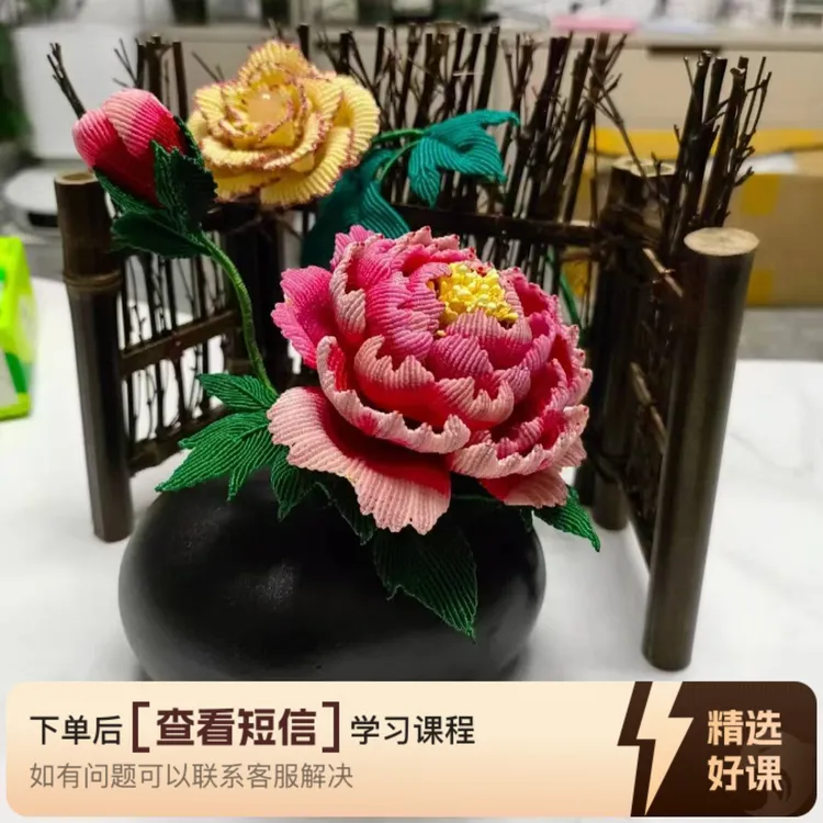 仿真牡丹花编绳教学（留意短信解锁课程）