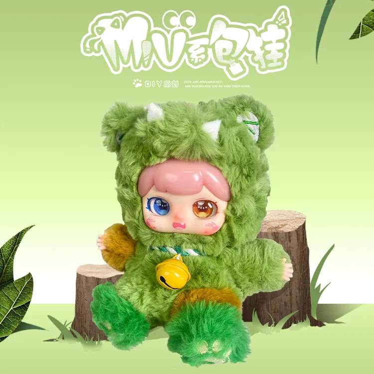 【全身娃】MIU系包挂娃三岁官方正品全身娃娃毛绒潮玩包挂盲盒