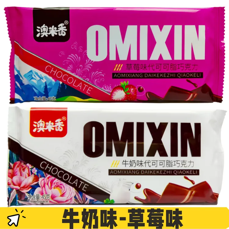 澳米香牛奶草莓代可可脂巧克力砖块大板酸奶味休闲零食适合学生