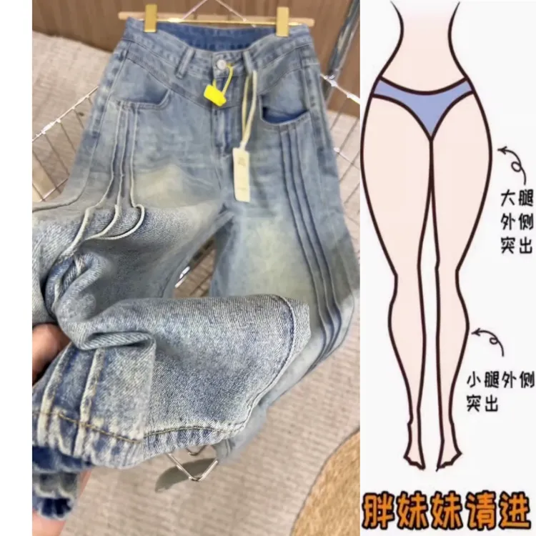 景倩妮今年流行设计感窄版牛仔裤2025早春新款高腰显瘦宽松阔腿裤