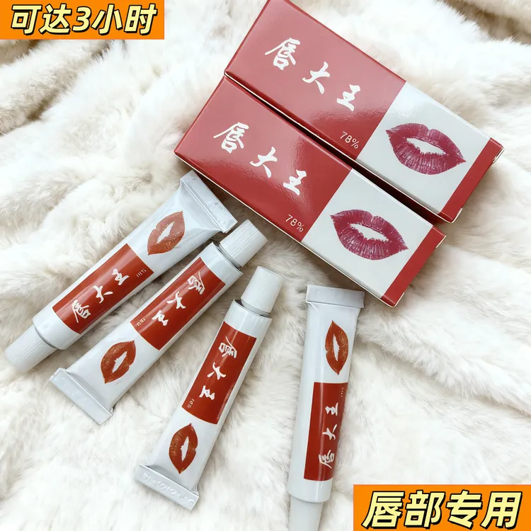 纹绣纹眉眼唇通用高品质舒缓膏唇大王加强版金刚不氧化不变色好用