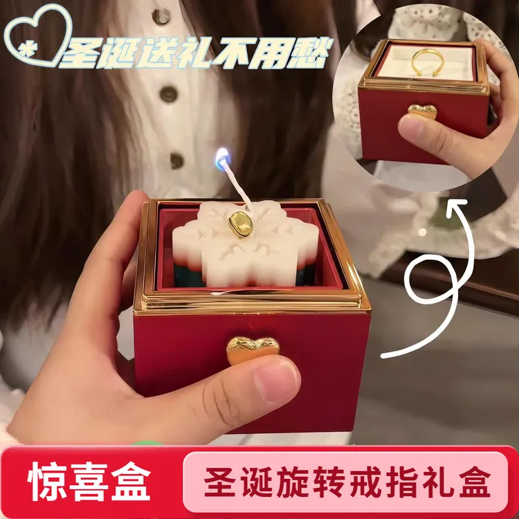【圣诞节礼物】雪花自动翻转戒指项链盒女友生日礼物惊喜魔术首饰盒