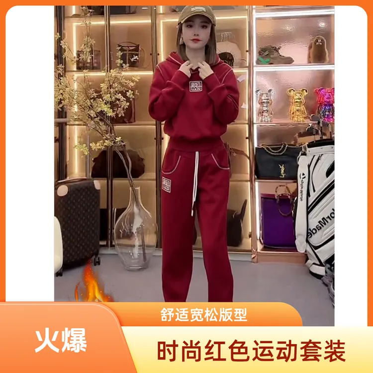 时尚加绒加厚红色卫衣套装女2025新款休闲显瘦束脚裤运动两件套潮