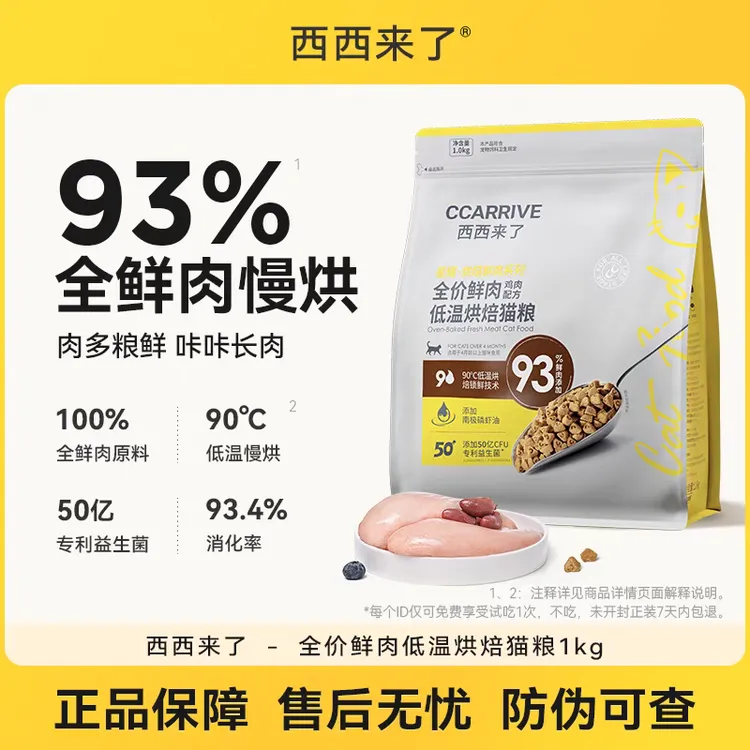 西西来了全价增肥宠物专用鲜肉烘焙主食幼猫猫咪幼猫猫粮全价猫粮