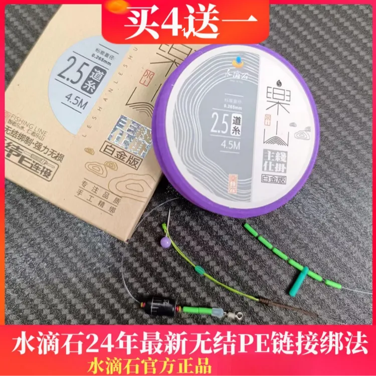 水滴石线组白金版24年最新绑法盘龙结成品线组主线鱼线pe链接白金