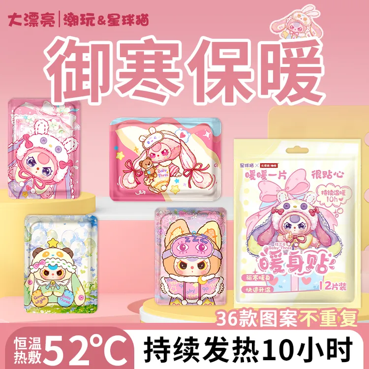 新品娃三岁暖宝宝贴热敷防寒保暖自发热暖贴暖身贴后背驱寒暖宫贴