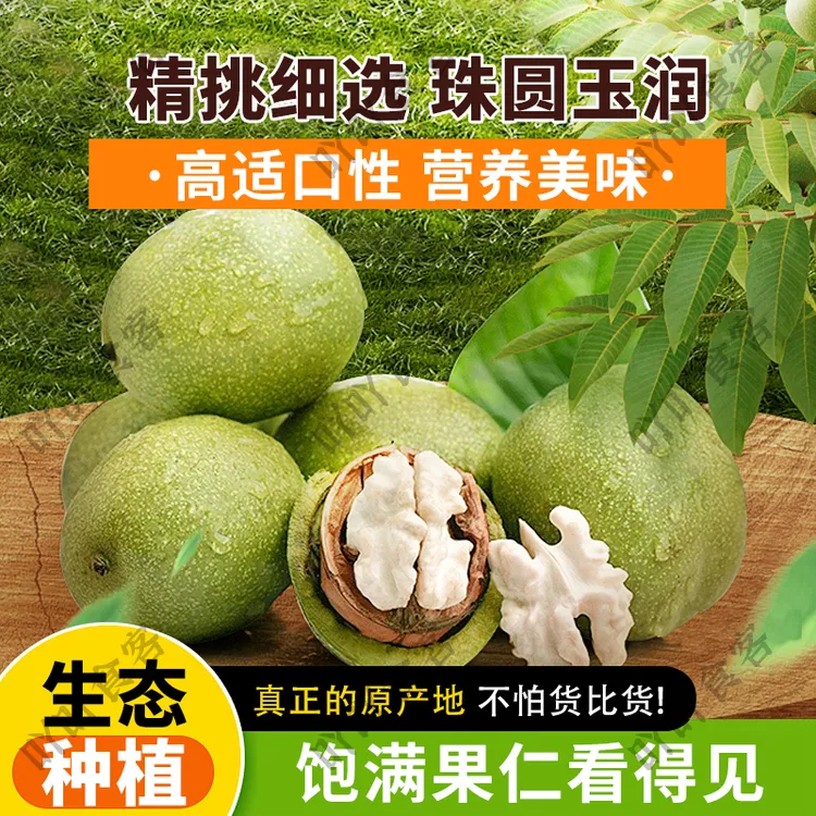 2025新货新疆生核桃去皮正宗原味孕妇专用坚果185纸皮鲜核桃仁