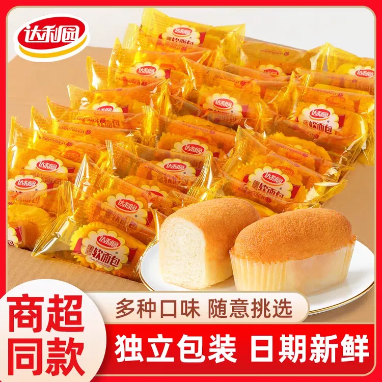 【散装】达利园法式软面包小面包营养早餐解饿充饥美味休闲好吃零食