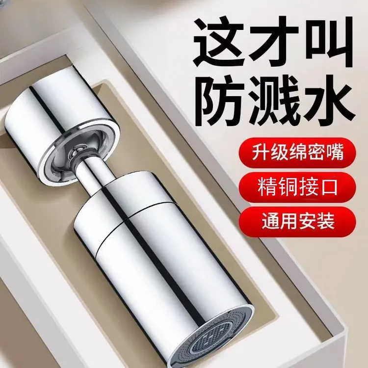 九牧王双档防溅增压万向多功能延伸厨房防飞溅龙头通用过滤起泡器