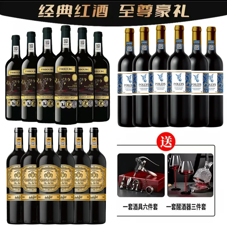法国精品红酒90老藤+贵族臻选+天使限量干红葡萄酒750ml三箱18瓶