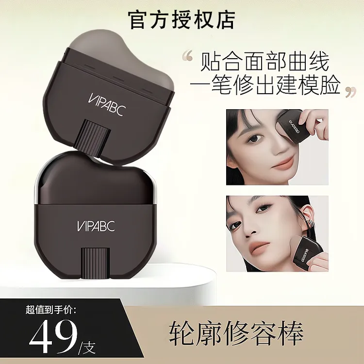 【低价抢购】 轮廓修容棒显色立体防水易推开懒人修容V脸棒神器修容