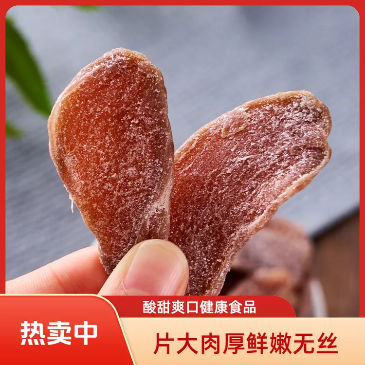 七米巷饼家红糖陈醋姜片广州特色爽口健康食品适合中年人群的零食