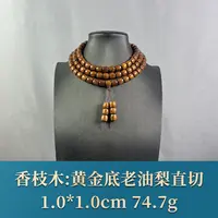 67950 黄金底老油梨直切 香枝木