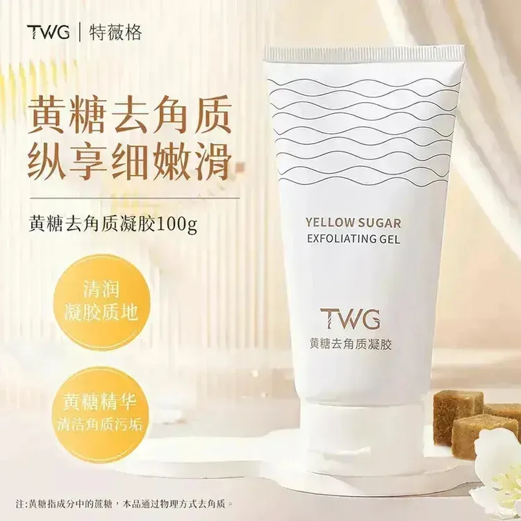 黄糖去角质凝胶水润滋养全身温和清洁提亮肤色去角质啫喱通用QJ-2