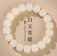 【央专属】假1路4白玉菩提108颗像珠手随文玩男女款-A266