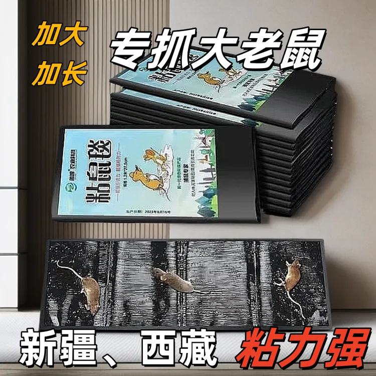 粘老鼠加大老鼠魔毯灭鼠神器老鼠一锅端老鼠粘强力粘鼠胶粘鼠毯