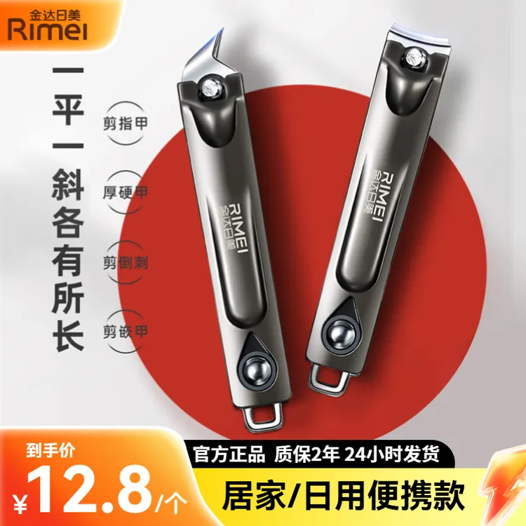 金达日美指甲剪指甲刀套装修甲去死皮甲沟专用家用便携手脚指甲钳