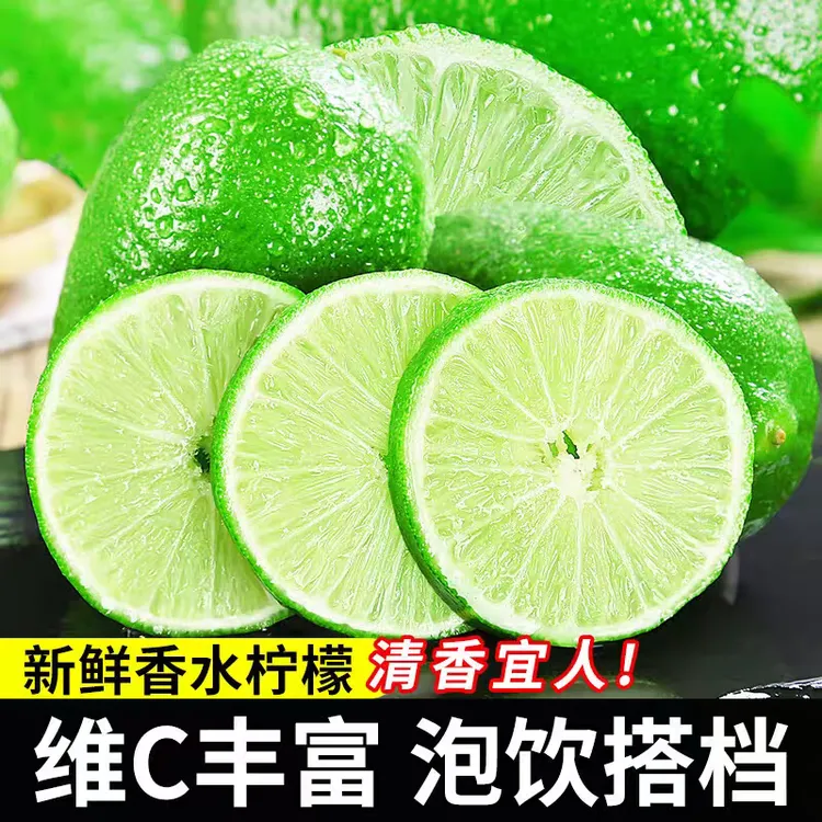 正宗广东香水柠檬水果泡水鲜柠檬无籽新鲜现摘现发包邮鲜果青柠檬