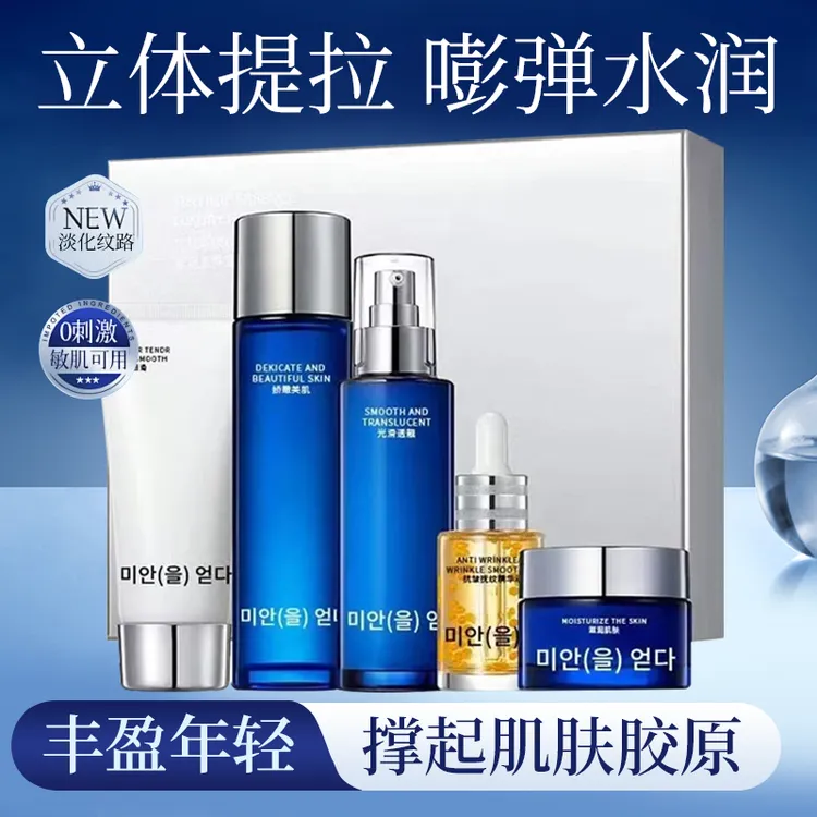 韩国爆品臻萃驻颜鱼子精华抗皱奢宠五件套