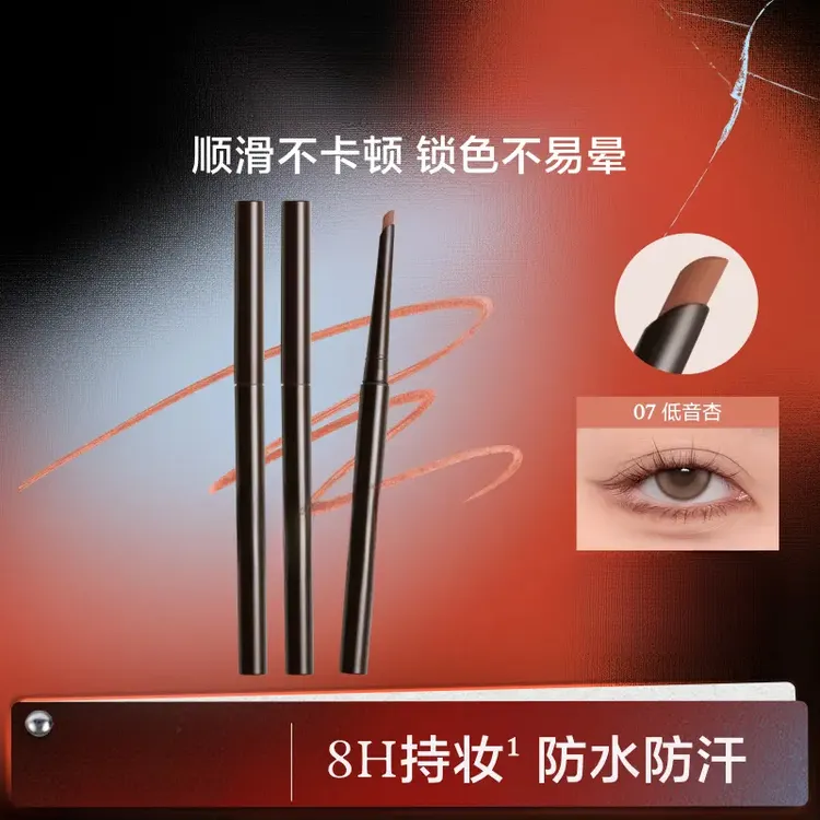韩系裸感眼线胶笔自然丝滑不易晕染防水防汗持久妆一笔多用初学者