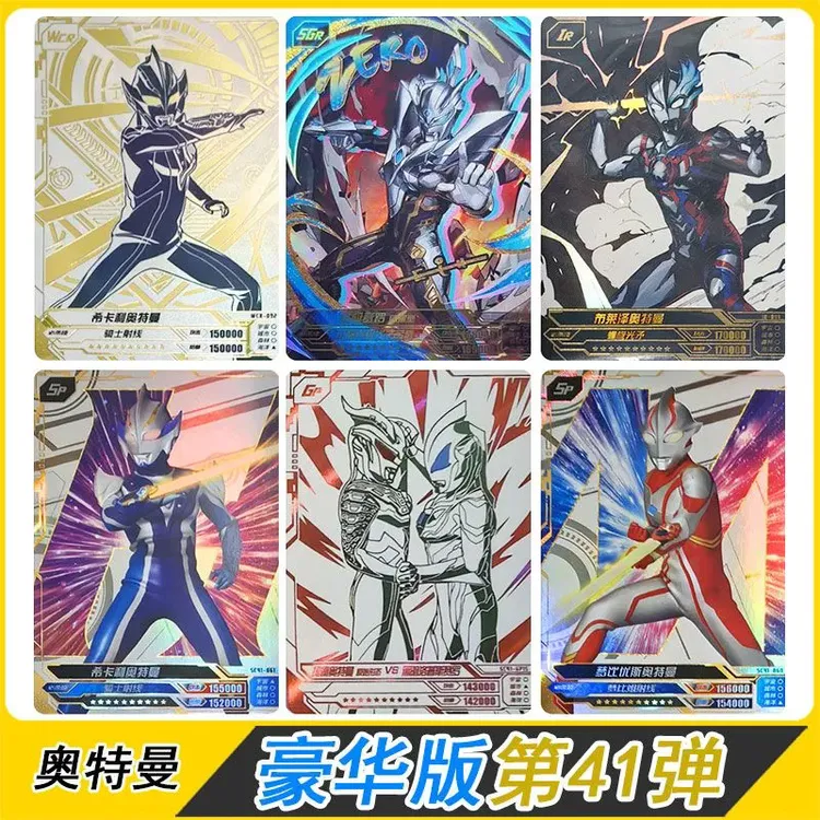 奥特曼豪华版第41弹卡片单卖SP梦比优斯IR布莱泽红GP卡UR拼图