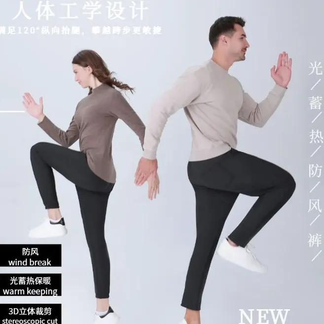 六防光蓄热润肤防风裤加绒加厚宝宝绒蓄热保暖裤