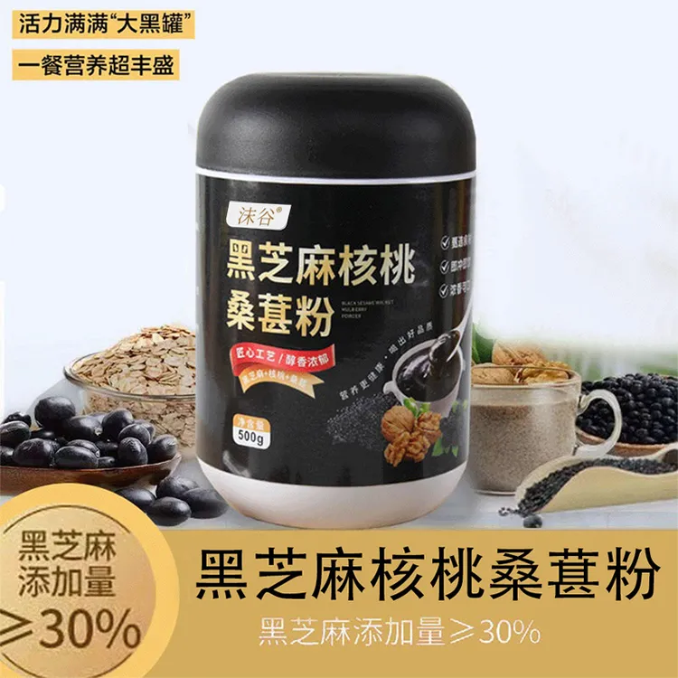 【拉萨发货】升级款黑芝麻核桃桑葚粉健康营养添加青稞丰富口感好吃