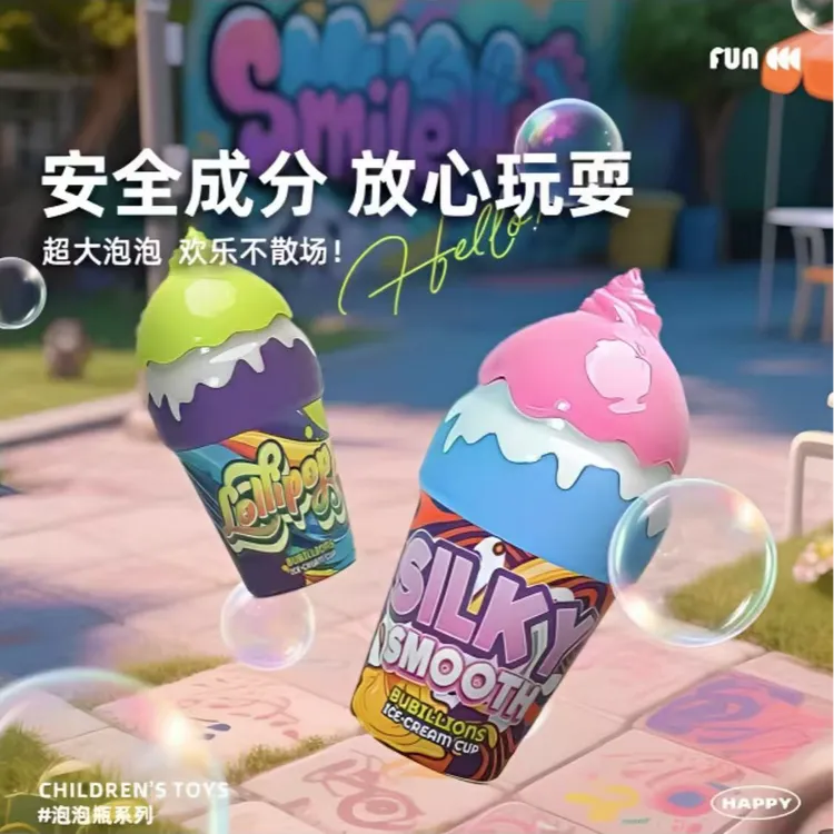 儿童不撒液冰淇淋泡泡瓶可爱泡泡水夏日宝宝户外泡泡玩具