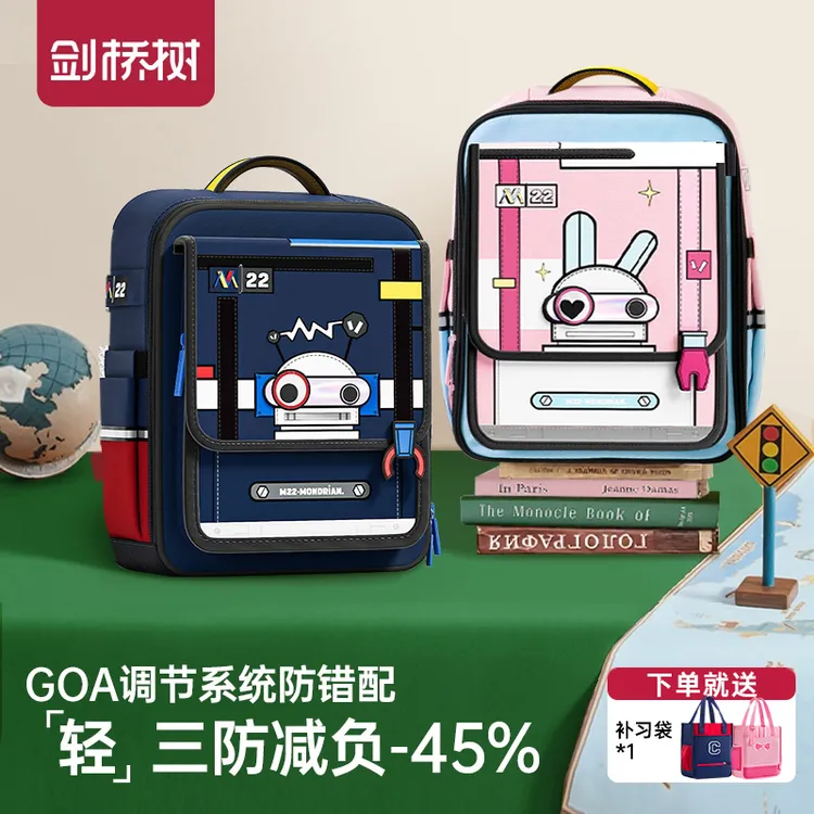 剑桥树蒙二二小学生轻量护脊1-6年级减负双肩书包大容量高颜值
