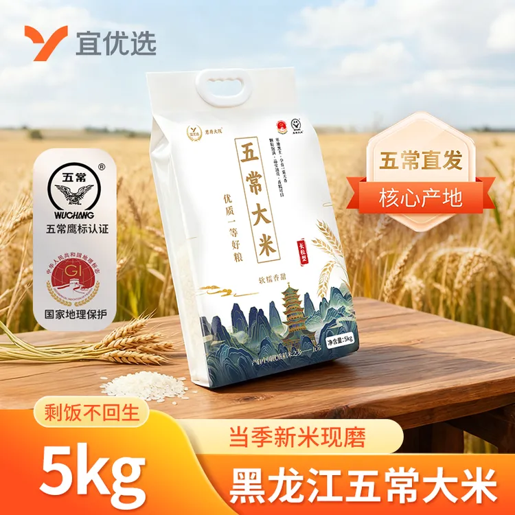 【小董优选】宜优选长粒香五常大米