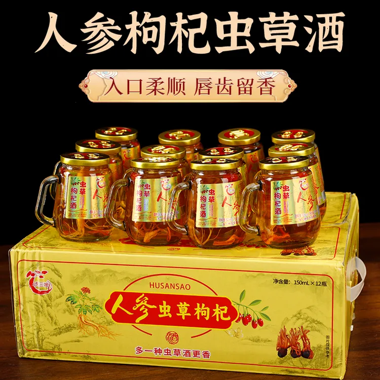 小杯酒东北特产人参虫草枸杞酒纯粮食露酒送礼白酒礼盒装整箱12瓶
