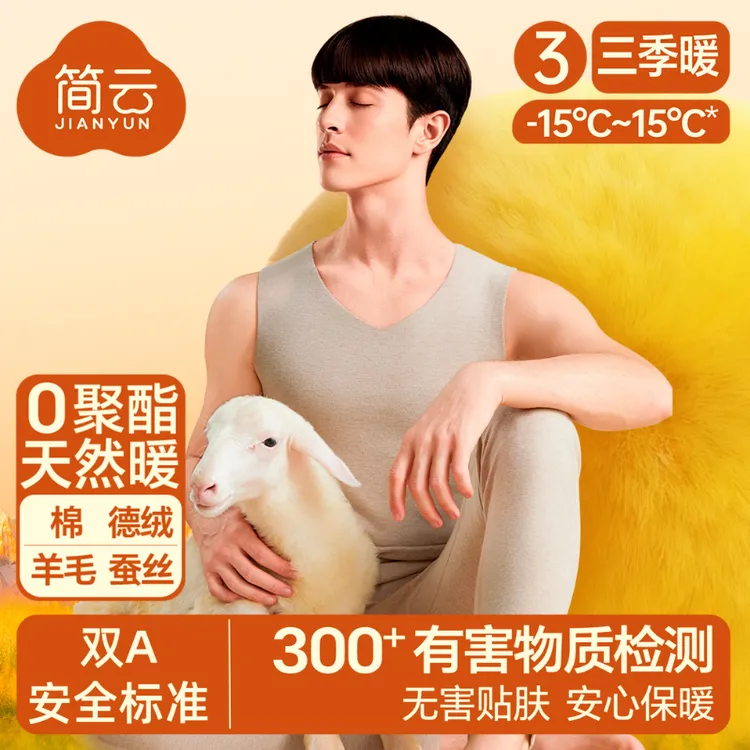 简云【三季暖】无痕保暖背心男德绒加绒加厚打底衫内搭外穿百搭上衣