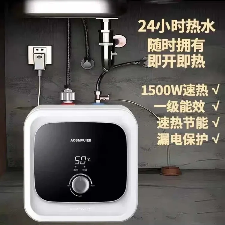 AO史密思小厨宝热水器恒温厨宝小型台下热水宝厨房卫生间家用正品