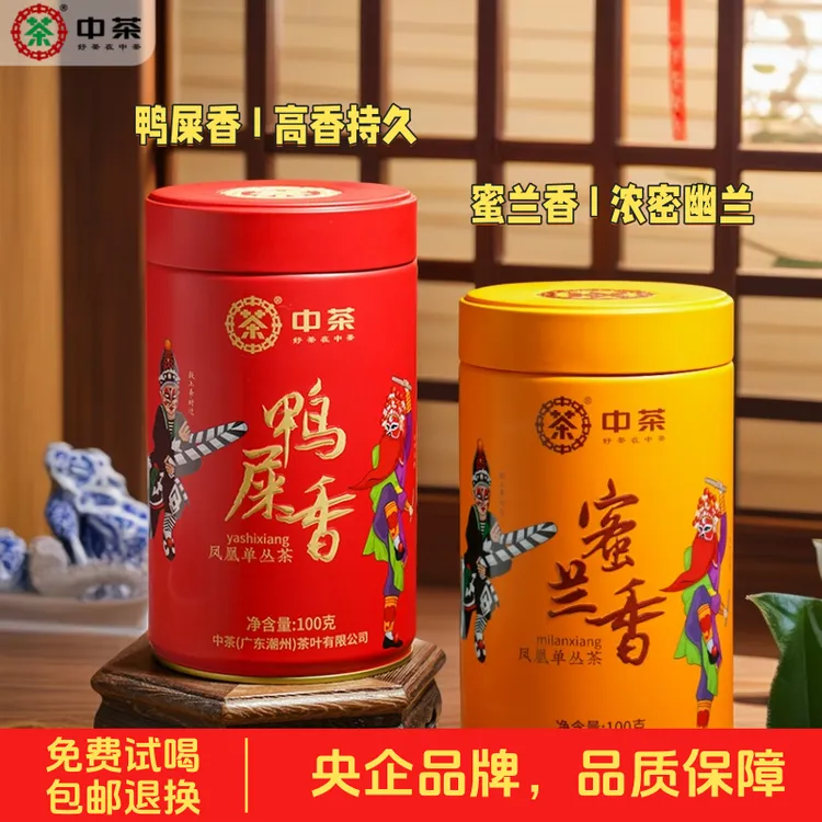 中茶凤凰单丛潮州凤凰单枞鸭屎香蜜兰香单丛茶乌龙茶单丛特级春茶