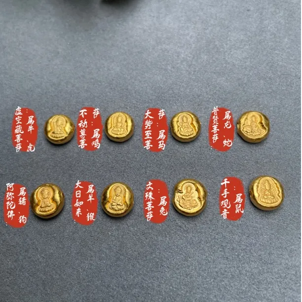 禾乐足金细工錾刻八大生肖守护神宝宝佛（多样性发一） G0