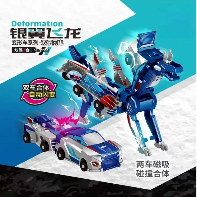 爆裂独角兽合体碰撞变形车汽车解压儿童玩具车银翼飞龙云际天马车