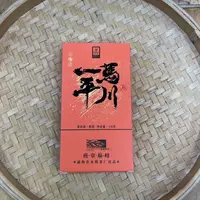【33号】2022年 一马平川·熟茶砖 100克/盒 9月10日【18号】 