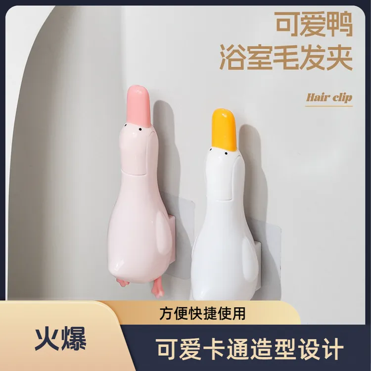 浴室毛发夹多功能二合一可爱小鸭子家用清洁地漏卫生间清洗清理夹
