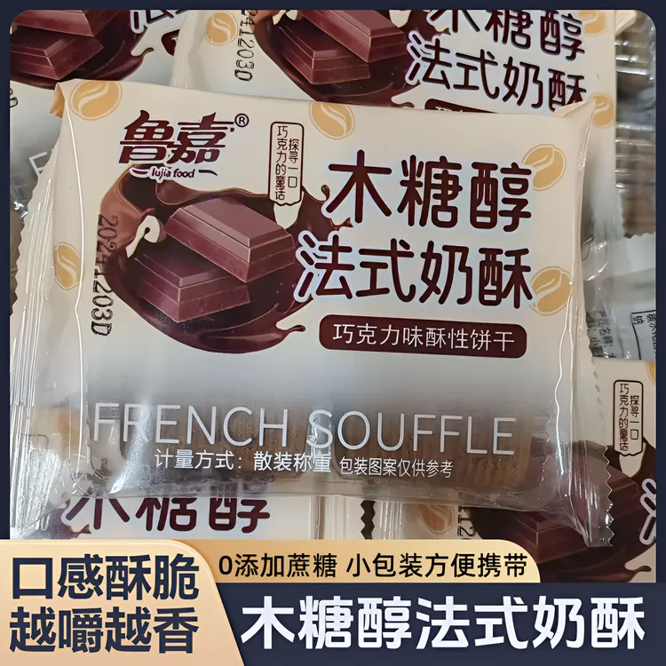 【小牛货栈】木糖醇法式奶酥饼干早餐代餐健康营养休闲老式怀旧零食