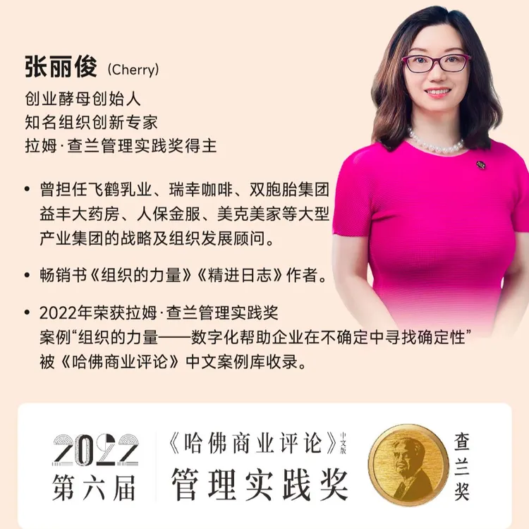 创业酵母：破局增长，存量时代企业突围之道2天1晚线下公开课