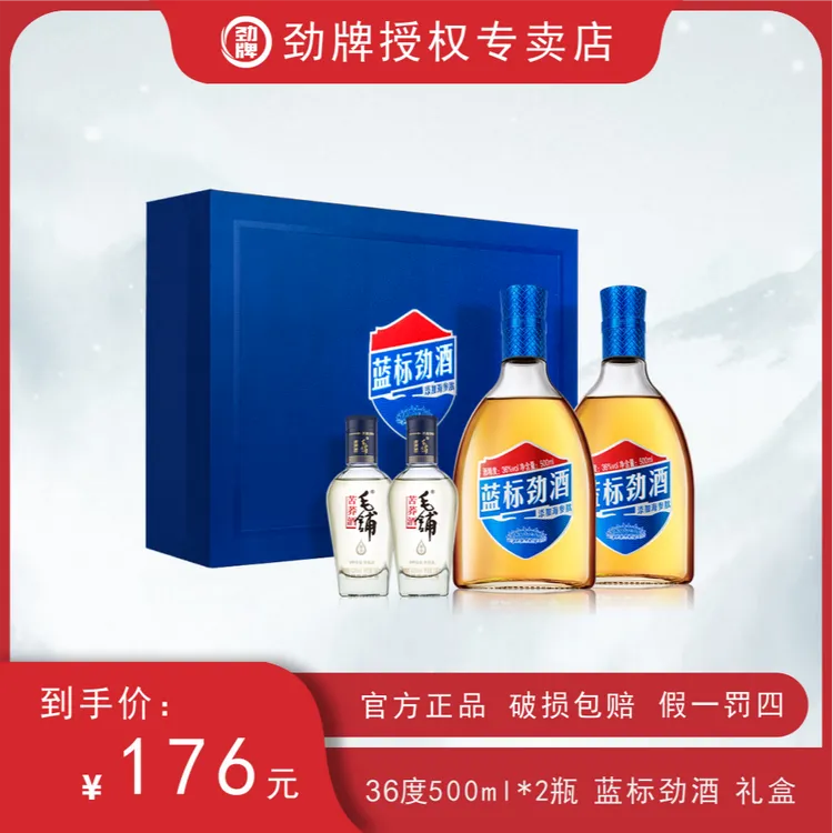 劲牌劲牌蓝标劲酒36度500毫升礼盒装 草本露酒送礼佳品劲牌露酒