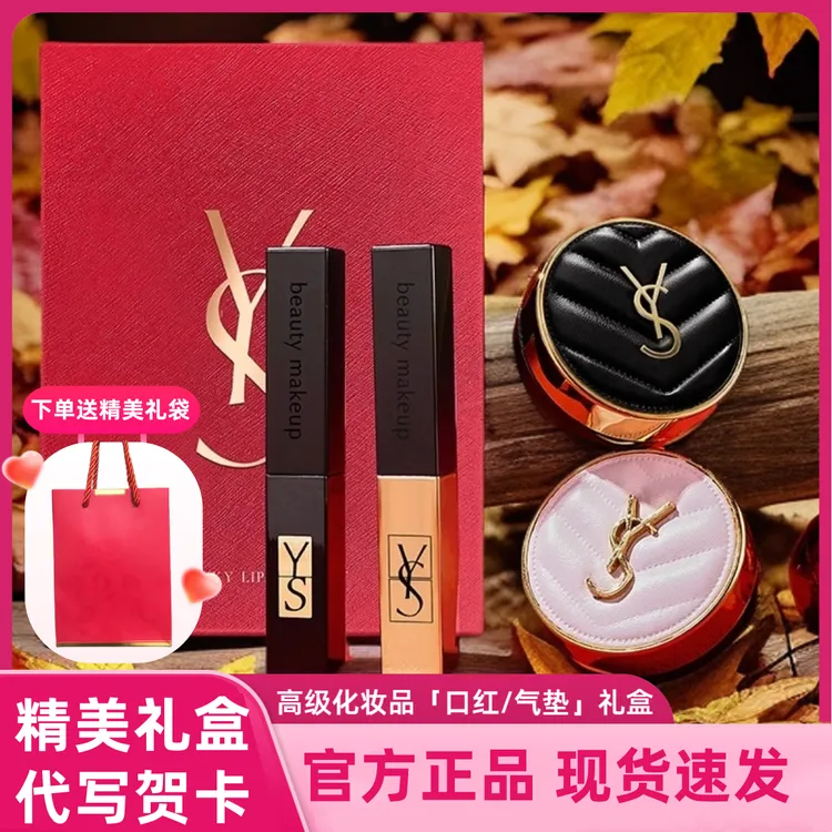 官方正品YS1966#小金条口红套装七夕节礼物送女友七夕送老婆礼物