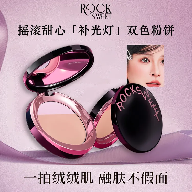 摇滚甜心补光双色粉饼定妆补妆控油轻透细腻防汗提亮肤色裸妆p