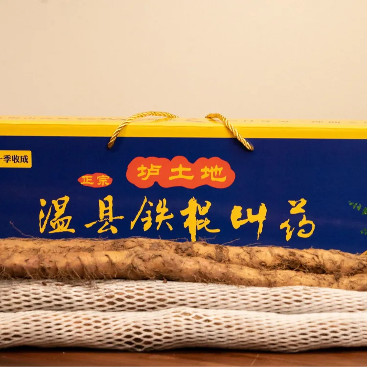 中秋国庆礼盒正宗河南焦作温县垆土铁棍怀山药新鲜现挖粉糯香甜