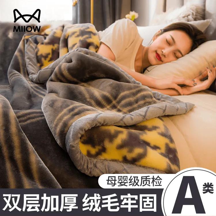 拉舍尔毛毯冬季加绒加厚保暖宿舍午睡盖毯毯子床品珊瑚绒四季通用