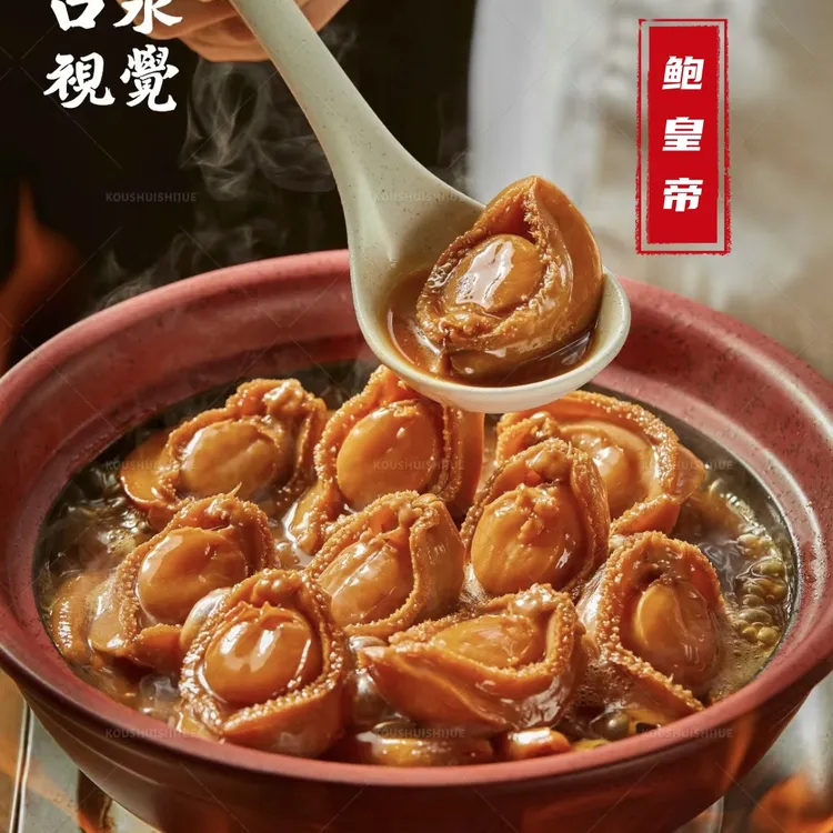 【海吉星】十人份红烧干鲍送秘制十只装鸭掌餐厅私房菜同款加热即食